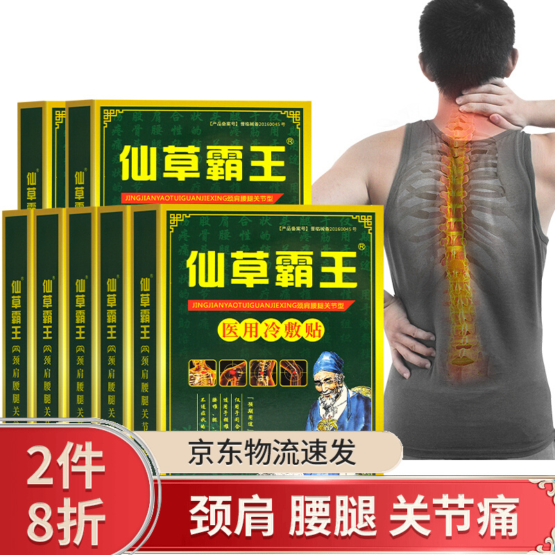 仙草霸王家庭护理商品价格和趋势分析,七款优质产品推荐