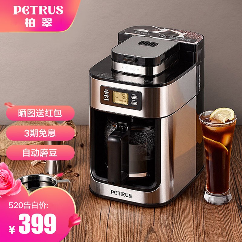 柏翠 (petrus) 咖啡机家用全自动美式滴漏式磨豆研磨一体机小型煮咖啡壶PE3200