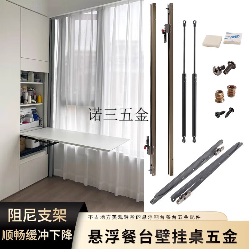语森忆悬浮壁挂折叠桌五金配件小户型多功能餐桌下翻隐藏式吧台支撑架