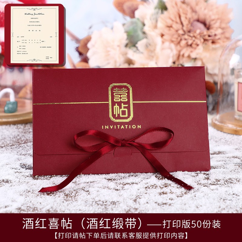 麦达令结婚请帖2021婚礼请柬创意喜帖婚宴邀请函定制中式新款简约订制