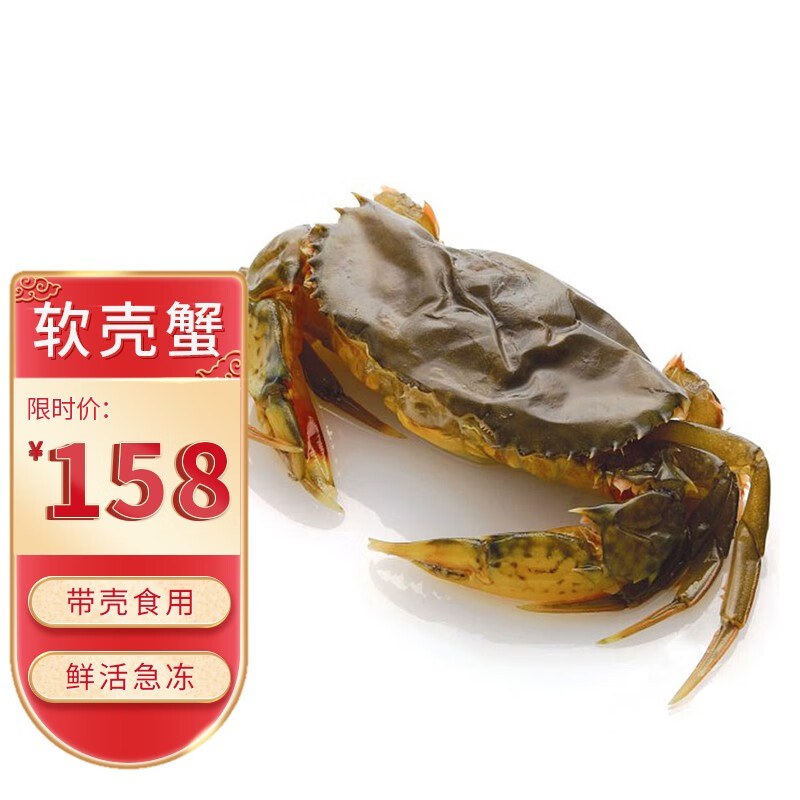 御鲜轩  缅甸冷冻软壳蟹 800g8-12只 海鲜水产螃蟹麻辣蟹食材现货