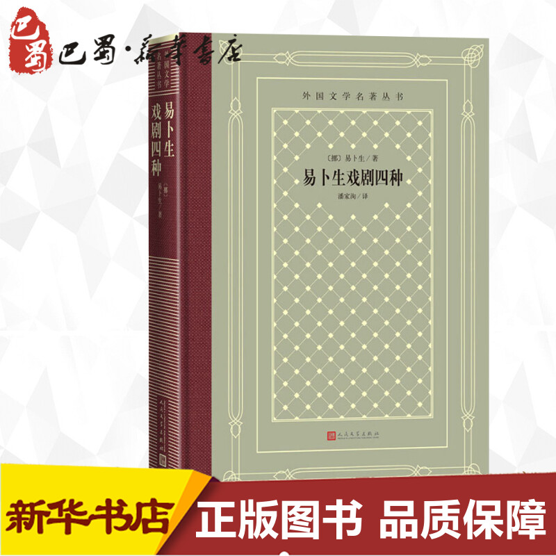 《世界名著典藏系列:玩偶之家(中英对照全译本)》_【电子书_在线阅读