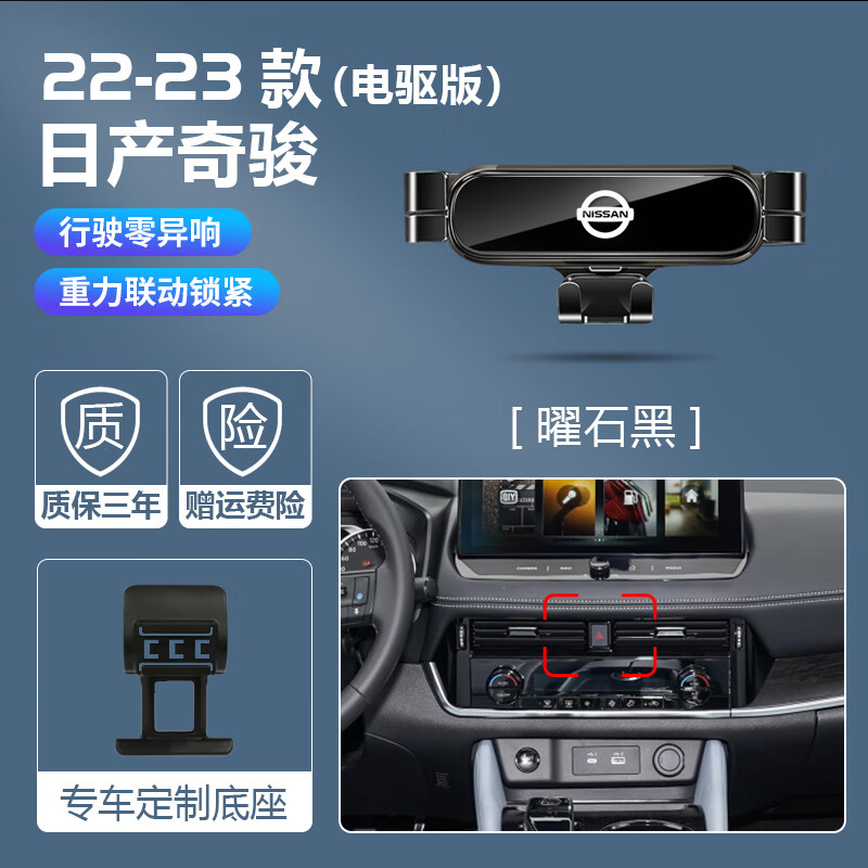 适用于2023款日产奇骏专用手机架22手机车载支架尼桑汽车改装件新 日产专用金属支架【魅丽红】 08-13款奇骏