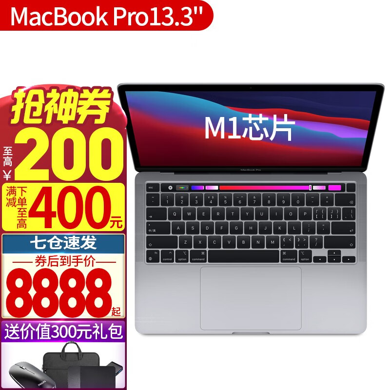 苹果2020新款MacBook Pro 13.3英寸苹果笔记本电脑2019/20款超薄笔记本 20款 Pro13.3 【M1芯片】256G灰色