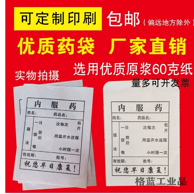 5平口 数量1000个