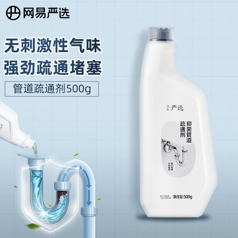 网易严选 毛发分解管道疏通剂500g 下水道疏通剂马桶地漏厕所浴室厨房疏通属于什么档次？