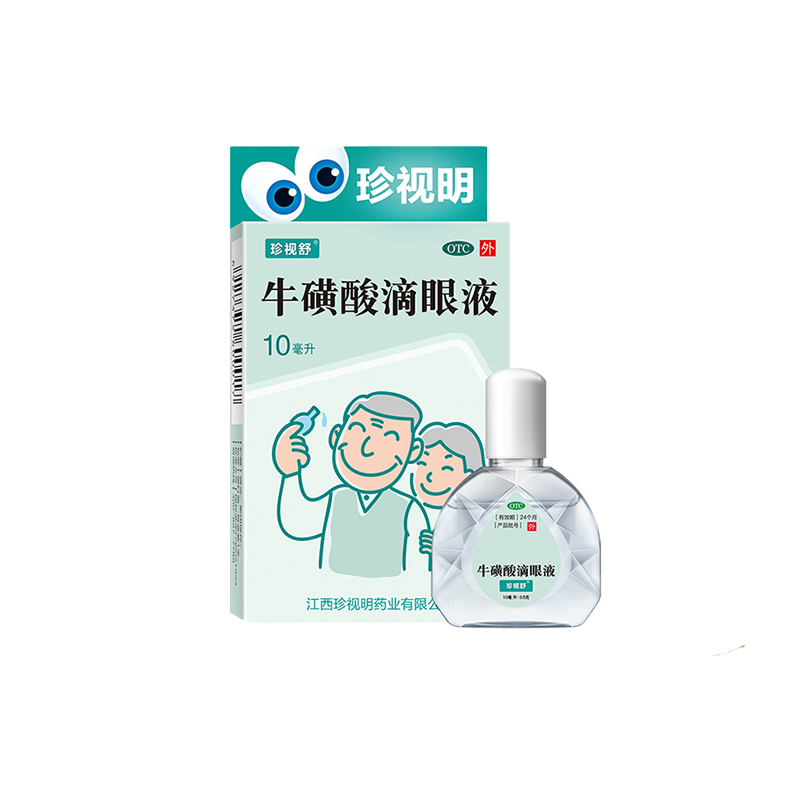珍视明 珍视舒 牛磺酸滴眼液眼药水 10ml 白内障 急性结膜炎 疱疹性结膜 炎病毒性结膜炎