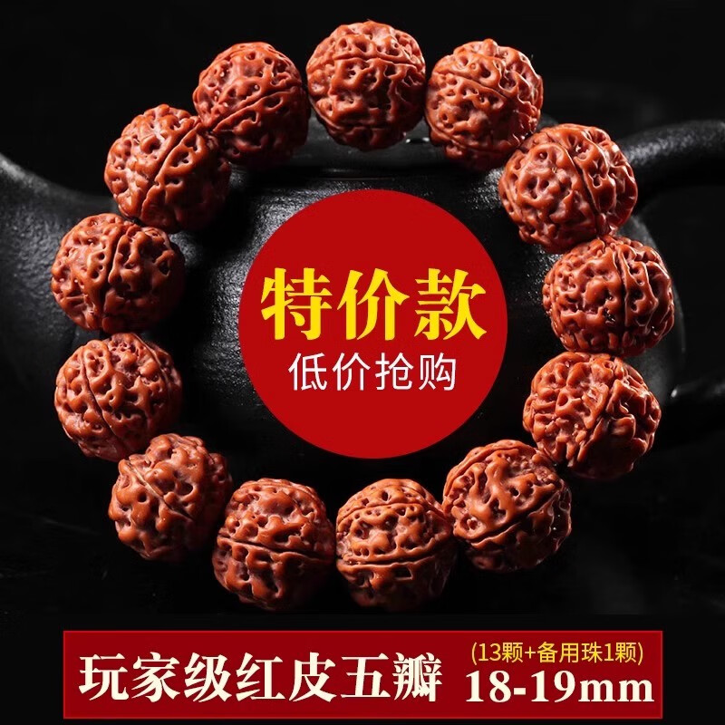 尼泊爾大金剛普提子五瓣六瓣爆肉雙龍文玩菩提手串文玩佛珠手鏈男 五瓣18-19mm【玩家級】13+1顆