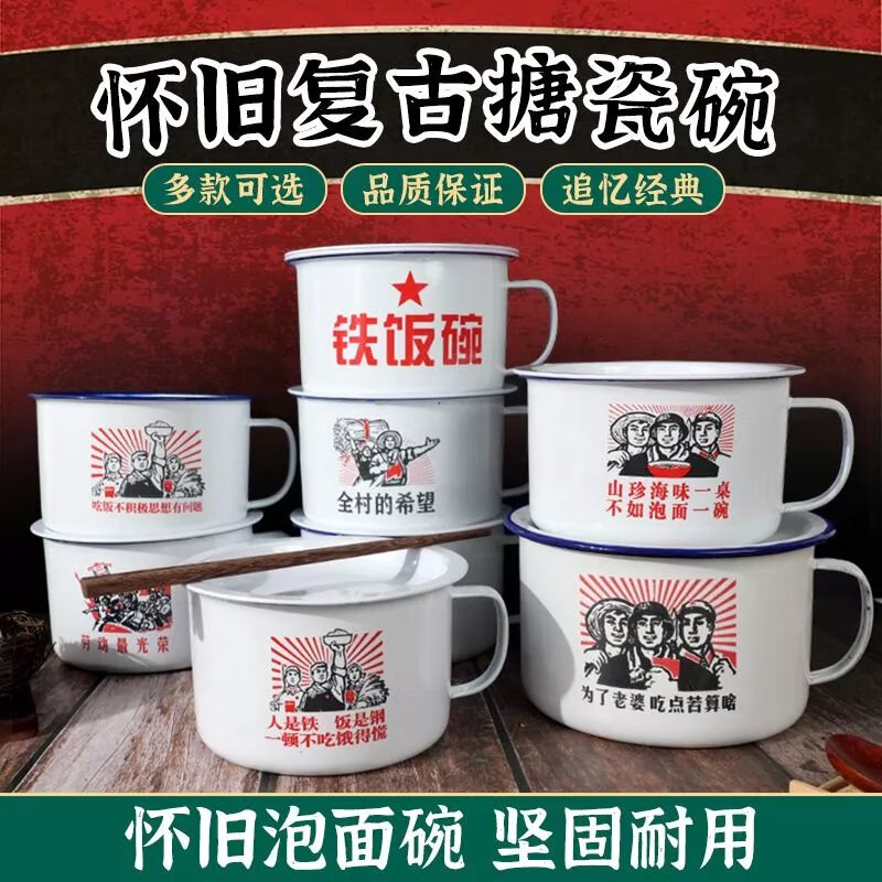老式搪瓷碗泡面碗带盖超大号泡面个性学生宿舍快餐杯怀旧碗易清洗 吃饭不积极【1300毫升】15厘米 1cm 加厚款带盖1个装