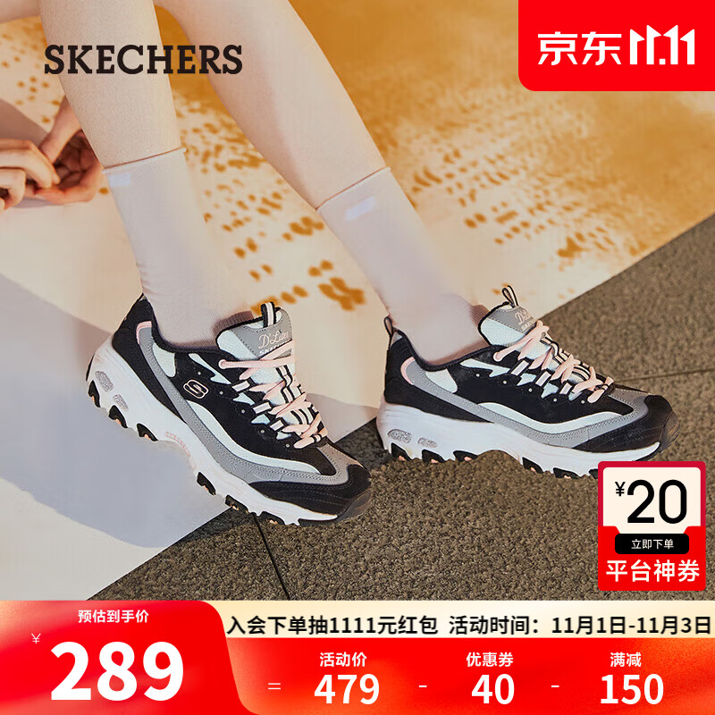 斯凯奇（Skechers）复古老爹鞋厚底增高休闲运动女鞋秋季13143 高性价比高么？
