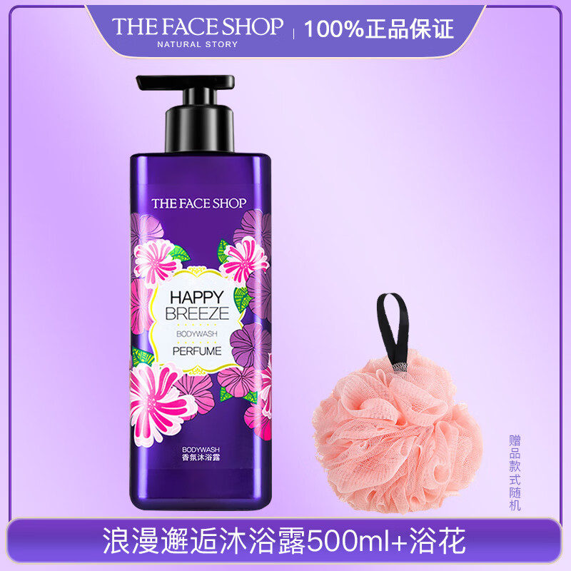 ZLEX菲诗小铺THE FACE SHOP香水沐浴露乳持久留香男女通用香体lg 浪漫 浪漫邂逅沐浴露500ml紫色 500ml