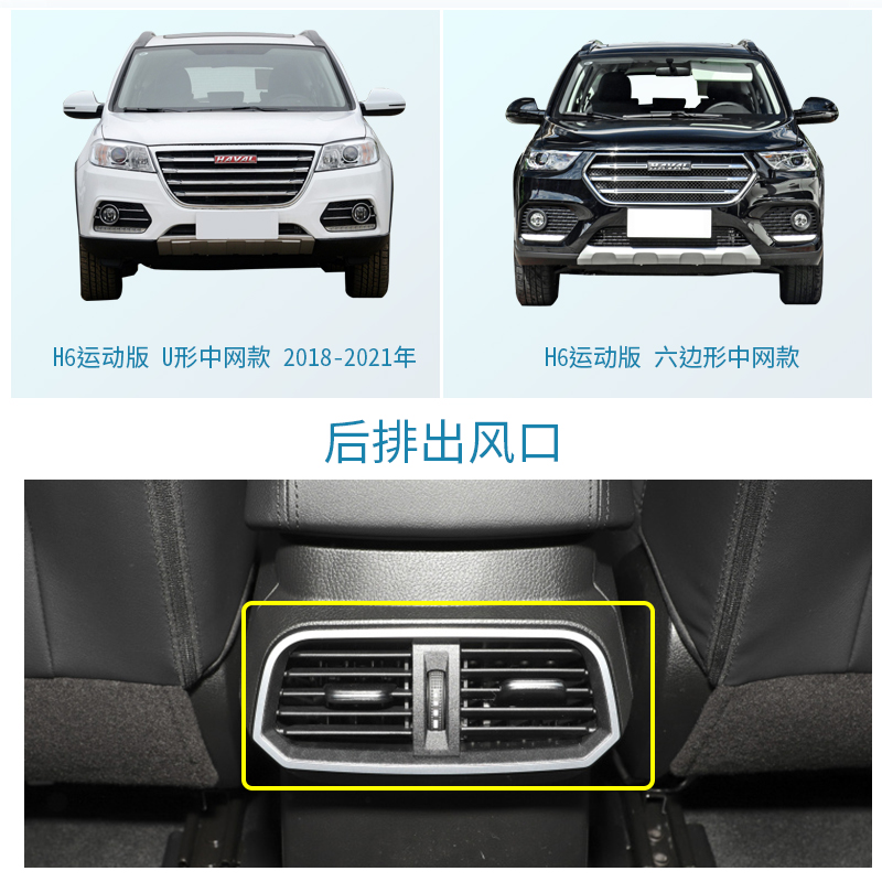千驰嘉适配哈佛哈弗h6运动版中央后排空调出风口总成格栅拨片配件 新