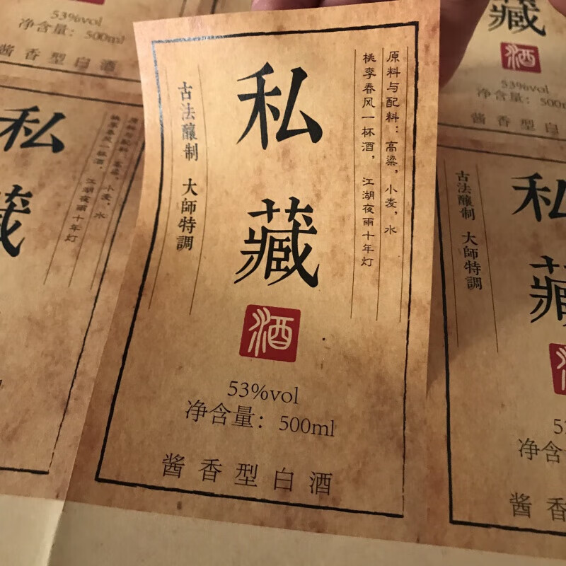 啤酒标签印刷新变革：数字化与个性化趋势