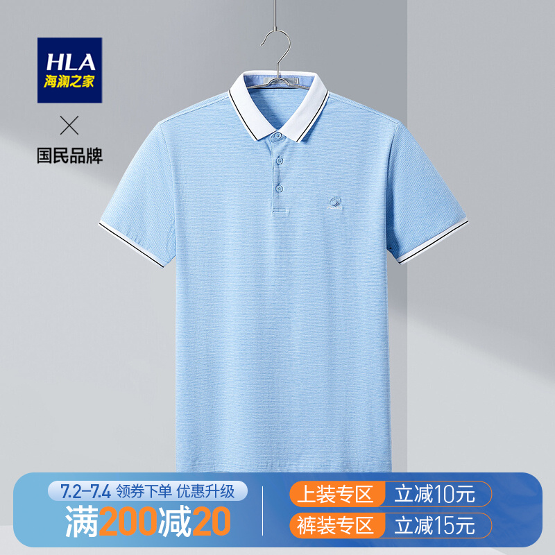 HLA海澜之家短袖POLO2020夏季绣花小标清新条纹套头衫HNTPD2Q111A 浅蓝条纹1P 170/88A/M