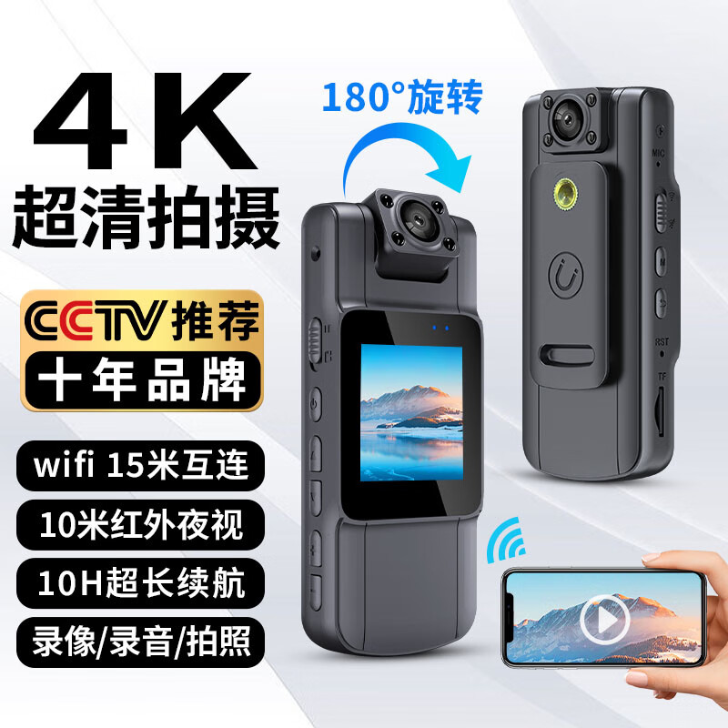 准航K6 微型执法记录仪随身运动相机小型胸前摄像录音笔会议录像 32G怎么样,好用不?