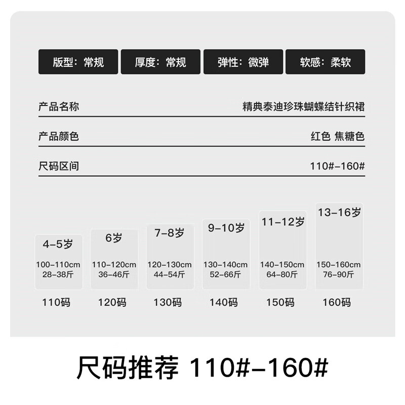 Classic Teddy女童连衣裙儿童公主裙中大童装冬季裙子冬款衣服新款 蝴蝶结公主大红 120