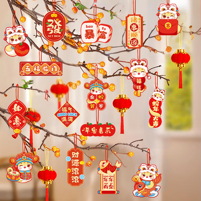 浪漫满屋新年装饰氛围布置小挂饰2026马年小灯笼挂饰树上盆栽盆景绿植挂件 【2款】五福灯笼+聚宝盆元宝