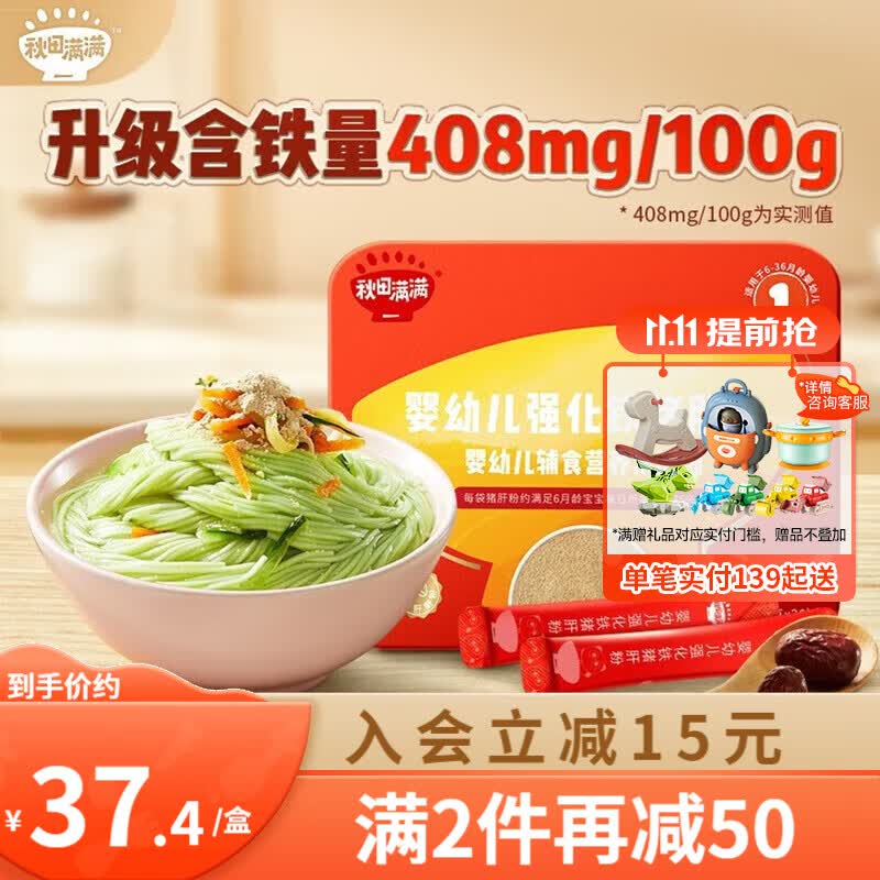 秋田满满婴幼儿强化铁猪肝粉宝宝6个月以上拌辅食饭料营养调味拌饭粉含铁 【婴标】强化铁猪肝粉40g怎么看?