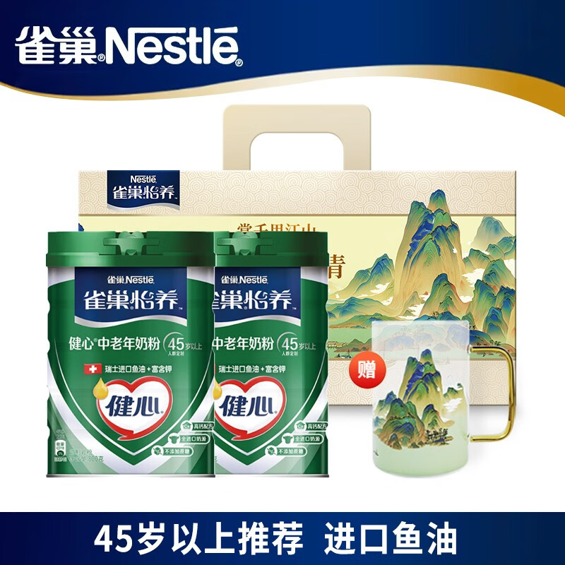 雀巢中老年奶粉低GI怡养健心鱼油800g*2中秋送礼送爸妈送长辈 怡养健心鱼油800g*2礼盒款