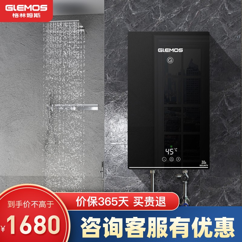 格林姆斯（GLEMOS）即热式电热水器 家用变频恒温小型快速热洗澡淋浴免储水直热式热水器 GL12(5-8.5KW可调)黑色