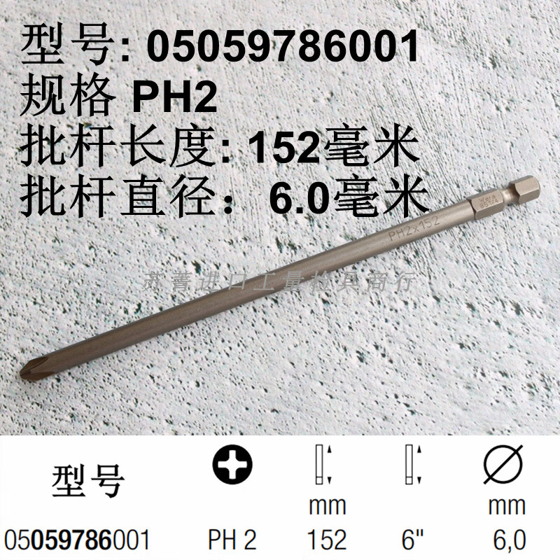 維拉德國Wera851/4TZ851/4Z十字螺絲批頭全長50mm89mm152mm PH2/152mm(05059786001)