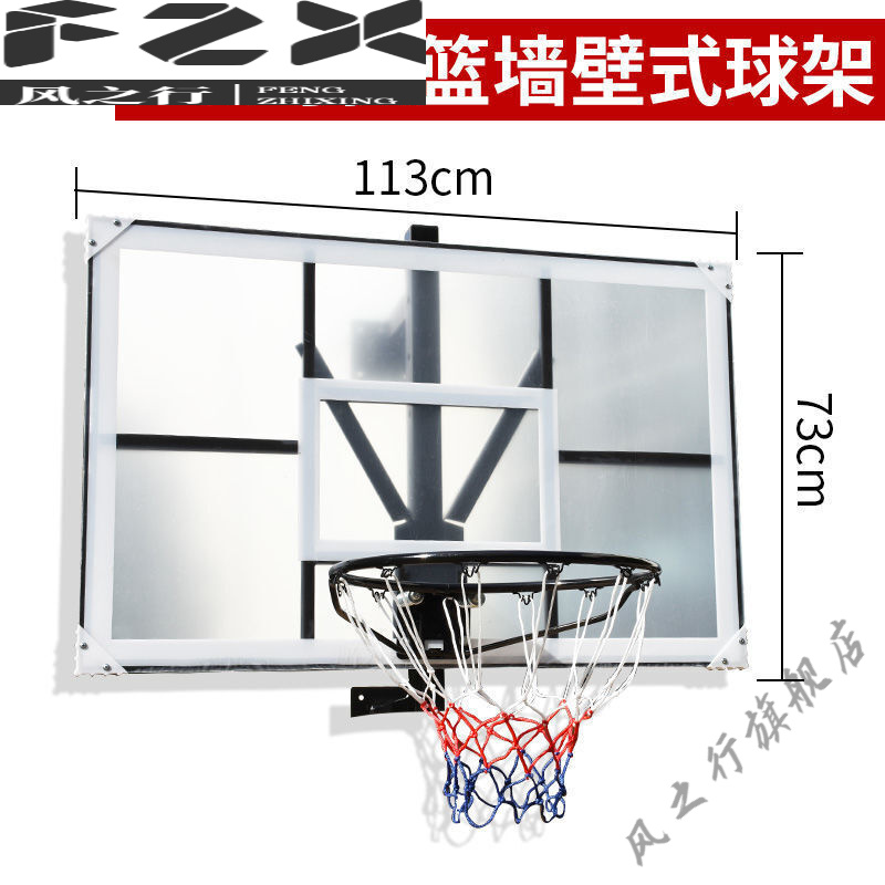 儿童篮板篮球框培训户内外墙壁蓝球架 048实心圈钢结构pc板高度可升降