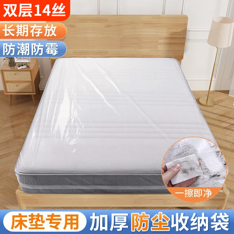 八海鸟【加厚14丝】床垫包装袋打包袋搬家床垫防尘罩保护膜床垫收纳袋