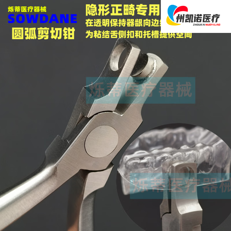 j京迪卡【官方店旗舰】哈巴狗抓钳医用 烁蒂牙科正畸钳不锈钢隐形钳子