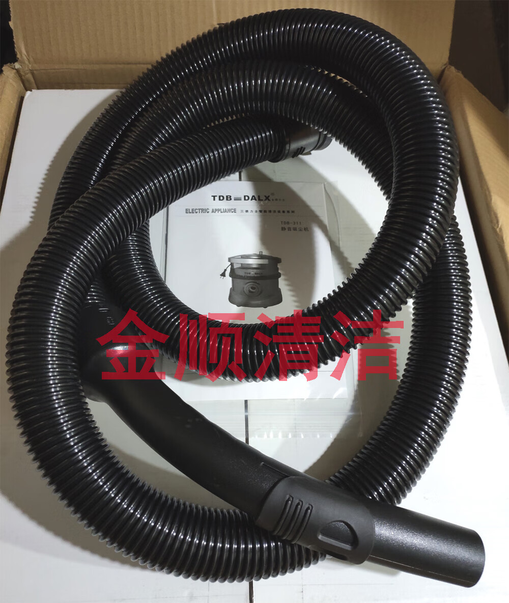 德力士tdb-311吸尘器软管带两端接头成套 tdb-318f吸管