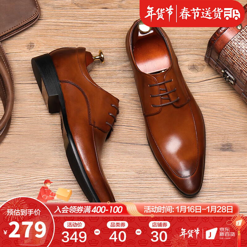 京东看男士商务正装皮鞋历史价格曲线|男士商务正装皮鞋价格走势