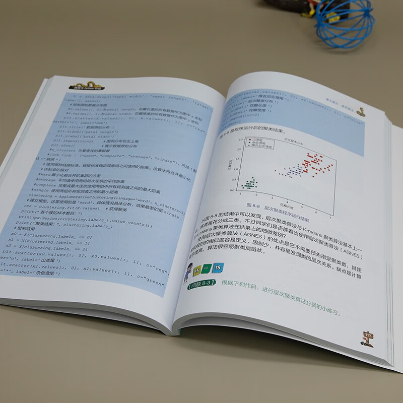 跟我学Python四级(全国高等学校计算机教育研究会PAAT考试推荐教材)/青少年人工智能与编程