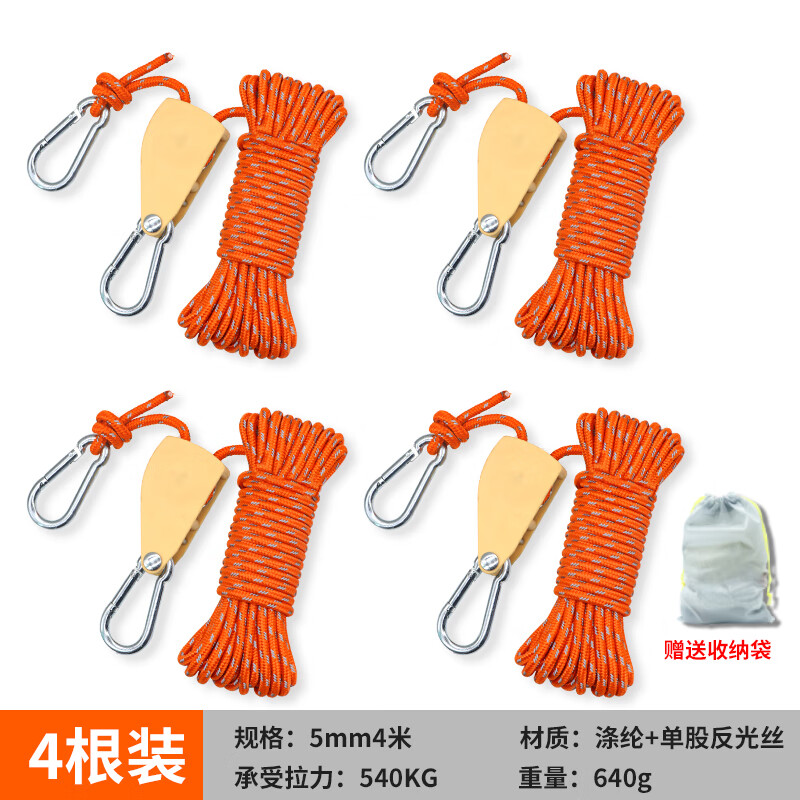 安索戶(hù)外野營(yíng)天幕防風(fēng)繩拉緊器4MM加粗反光帳篷風(fēng)繩滑輪調(diào)節(jié)扣緊繩器 5mm柿子橘4個(gè)裝