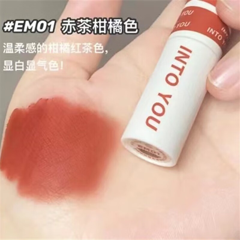 INTO YOUINTO YOUinto you女主角唇泥em08啞光口紅525小眾不拔干平價(jià)唇釉 大紅色 EM01赤茶柑橘