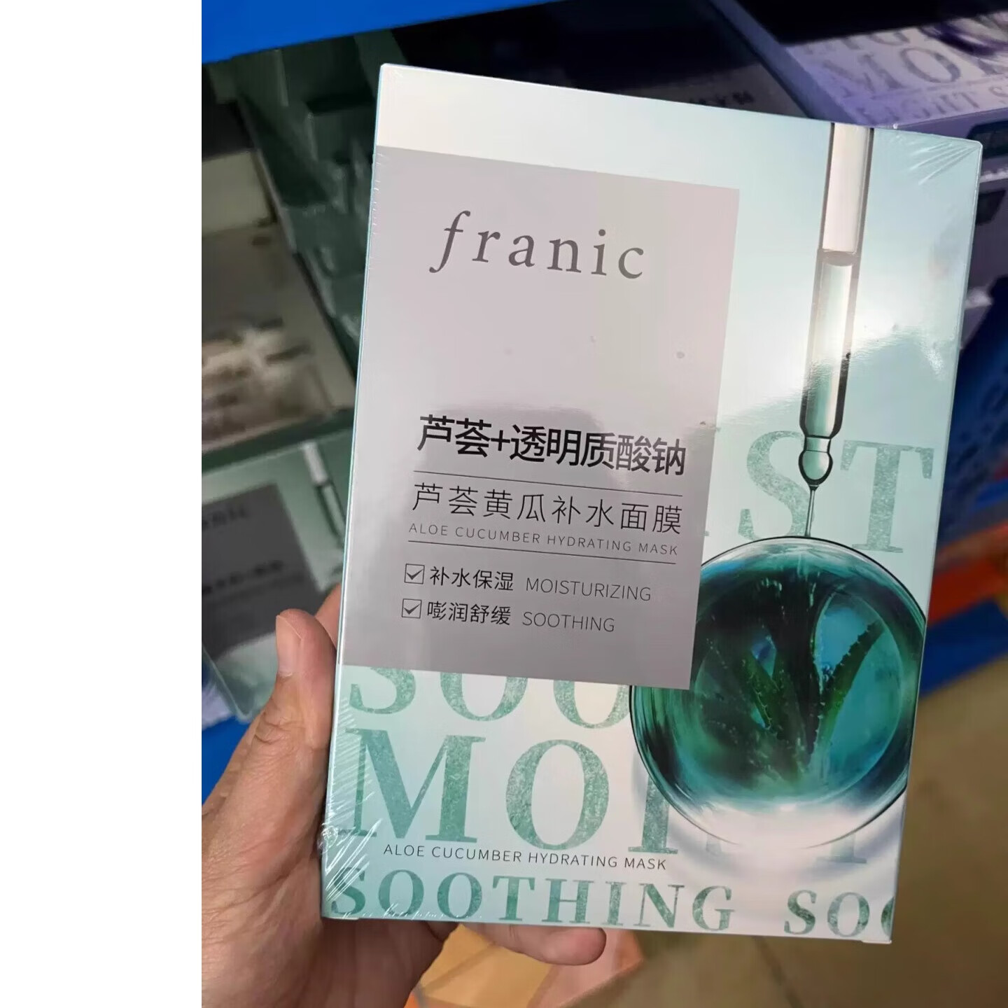 法蘭琳卡面膜蘆薈黃瓜補(bǔ)水面膜植物光感煙酰胺辣木籽澄凈舒緩修護(hù) 蘆薈透明質(zhì)酸面膜3盒