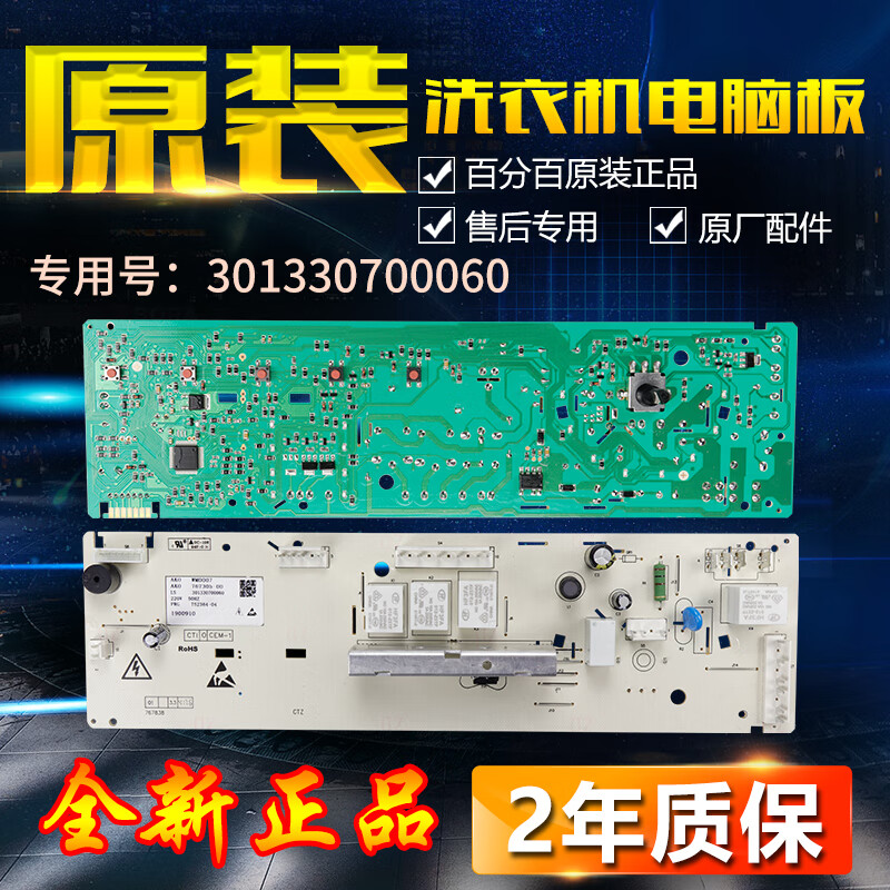 水木风适用美的小天鹅洗衣机电脑板tg70-v1220e tg70-vt1220e主板全新