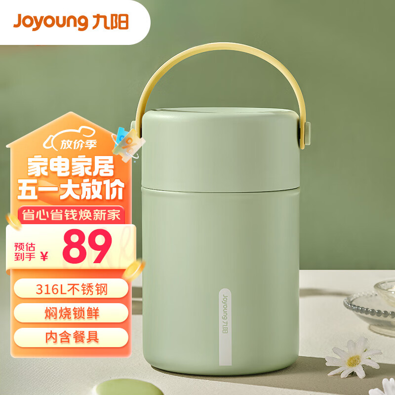 九阳（Joyoung）焖烧杯保温大容量焖烧罐上班学生不锈钢便