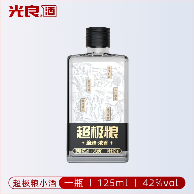 光良超极粮 125ml小酒 浓香型 光瓶白酒纯粮食白酒 42%vol 125mL 1瓶