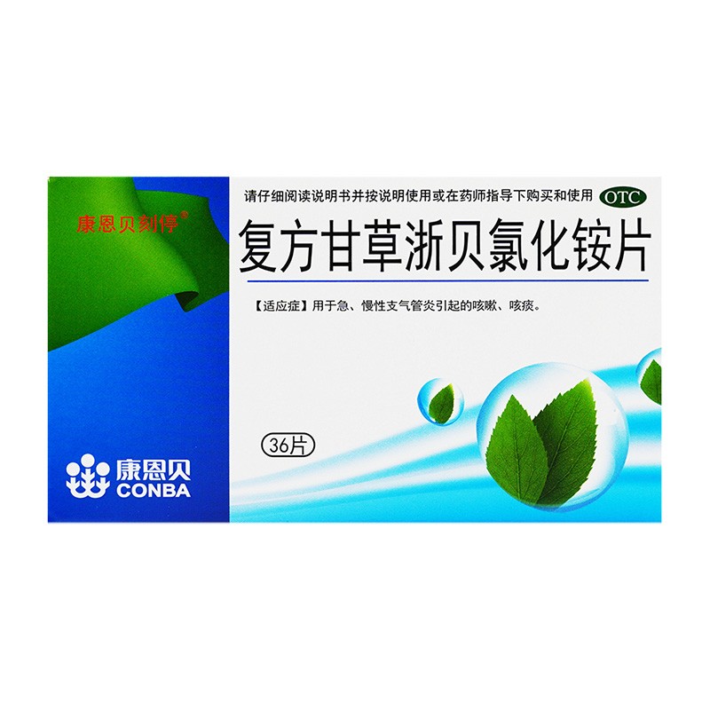 康恩贝刻停  复方甘草浙贝氯化铵片 36片 急慢性支气管炎引起的咳嗽