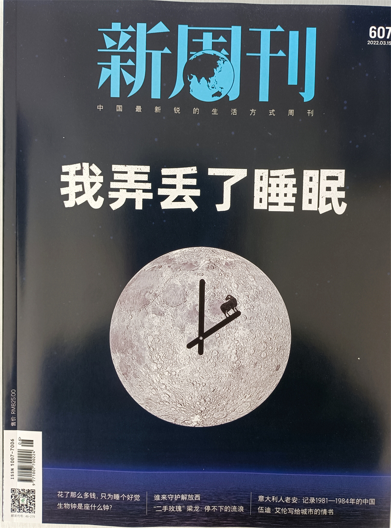 新周刊 2022年第6期 京东自营