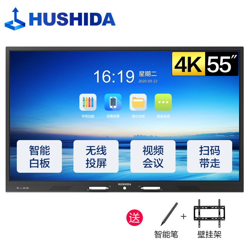 互视达55英寸会议音频视频设备,价格走势和产品评测-购买前必读