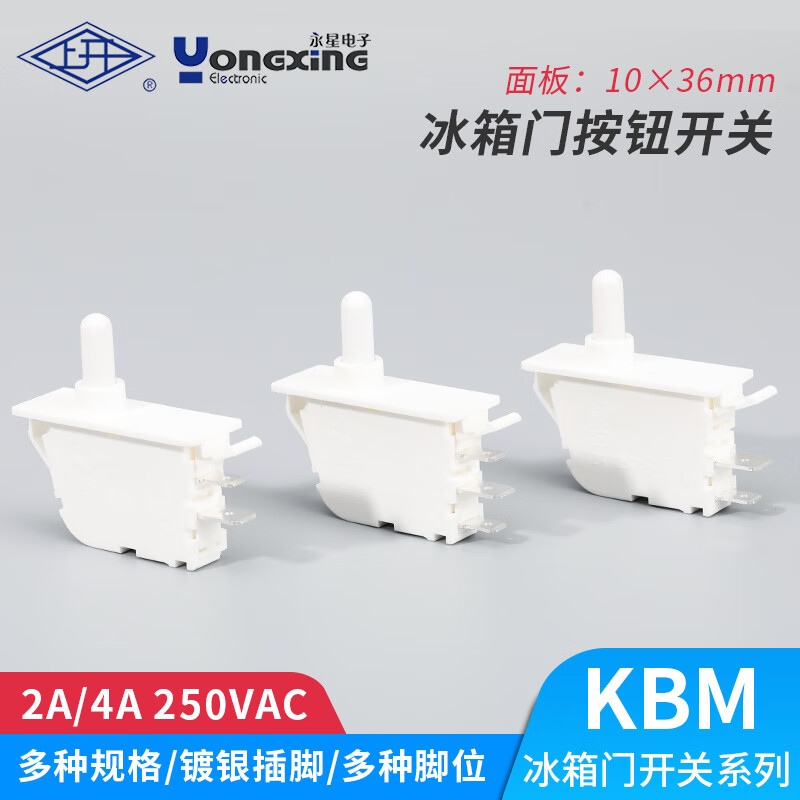 kbm-123 常开常闭微动开关 冰箱门控开关行程开关