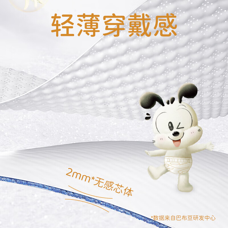巴布豆(BOBDOG)新款雪域极光拉拉裤夏季超薄透气尿不湿夏天薄款婴儿纸尿裤学步裤 纸尿裤XXL20片【28-34斤】