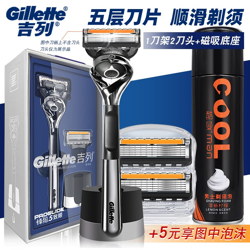 吉列锋隐致顺剃须刀手动刮胡刀男士锋速5层刀片刀头吉锋利引力盒