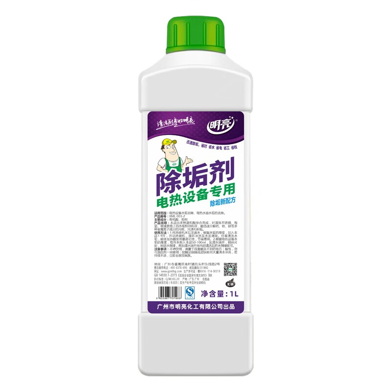 明亮电热设备除垢剂明亮茶垢水垢锅炉饮水机电水壶专用除垢剂 1l 电热