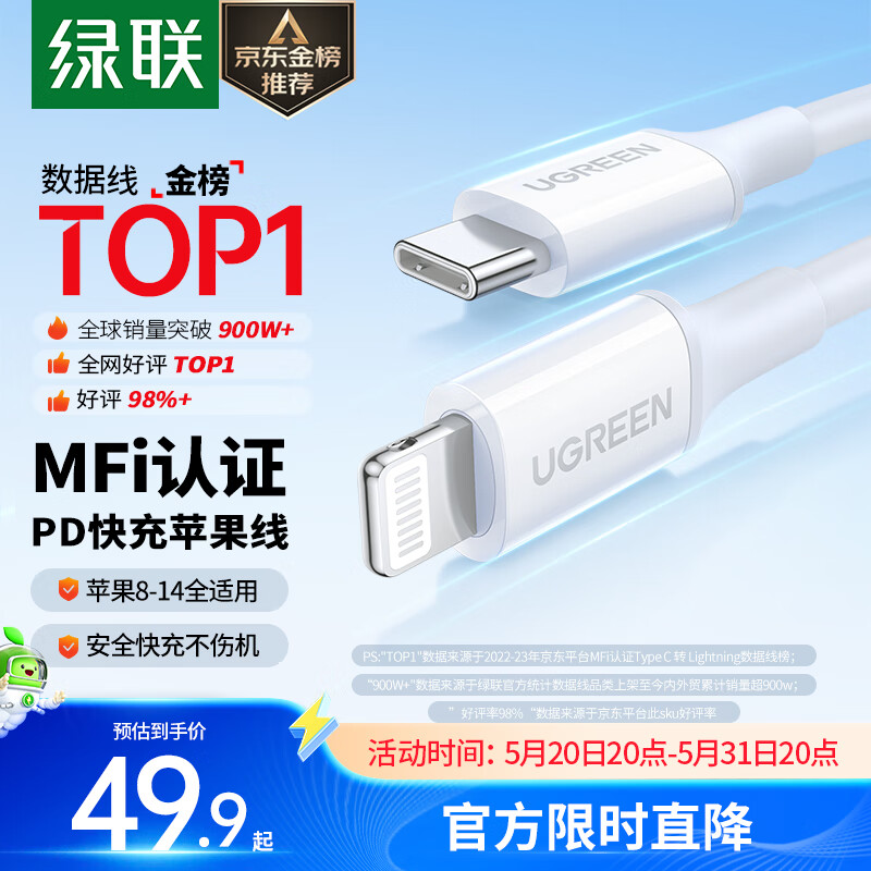 绿联（UGREEN）MFi认证苹果数据线PD27W/20W快充Type-C充电线适用iPhone14/12Pro/11手机平板USB-C to Lightning