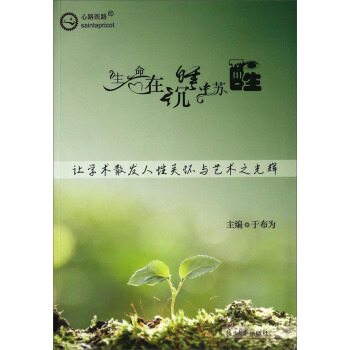 生命在沉睡中苏醒【正版图书】