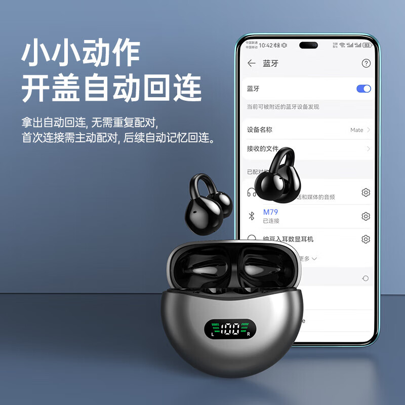小米酷宝无线蓝牙耳机夹耳耳夹式无线开放不入耳运动跑步骑行通话降噪耳机 新颜肤【全景音效丨超长续航】