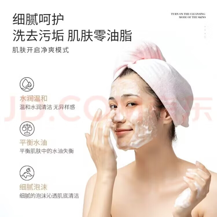 百瑟洗面奶补水保湿控油收缩毛孔清洁面乳 买3+2【五盒巩固装】