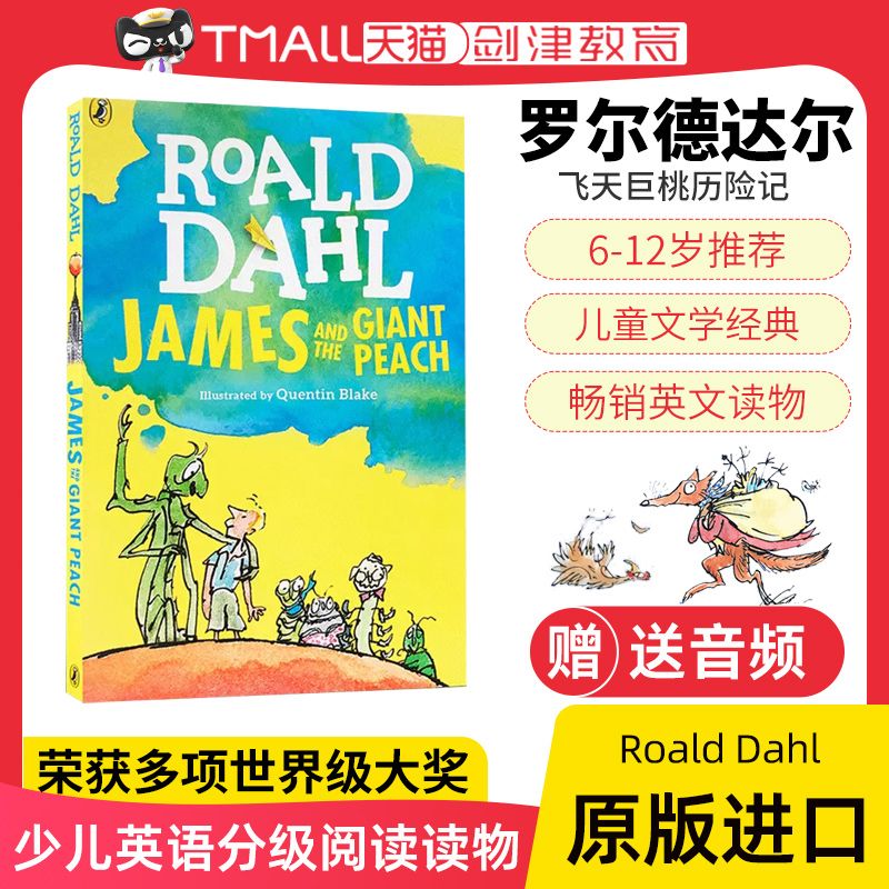 英文版 Roald Dahl 罗尔德达尔 James and the Giant Peach 詹姆斯 word格式下载
