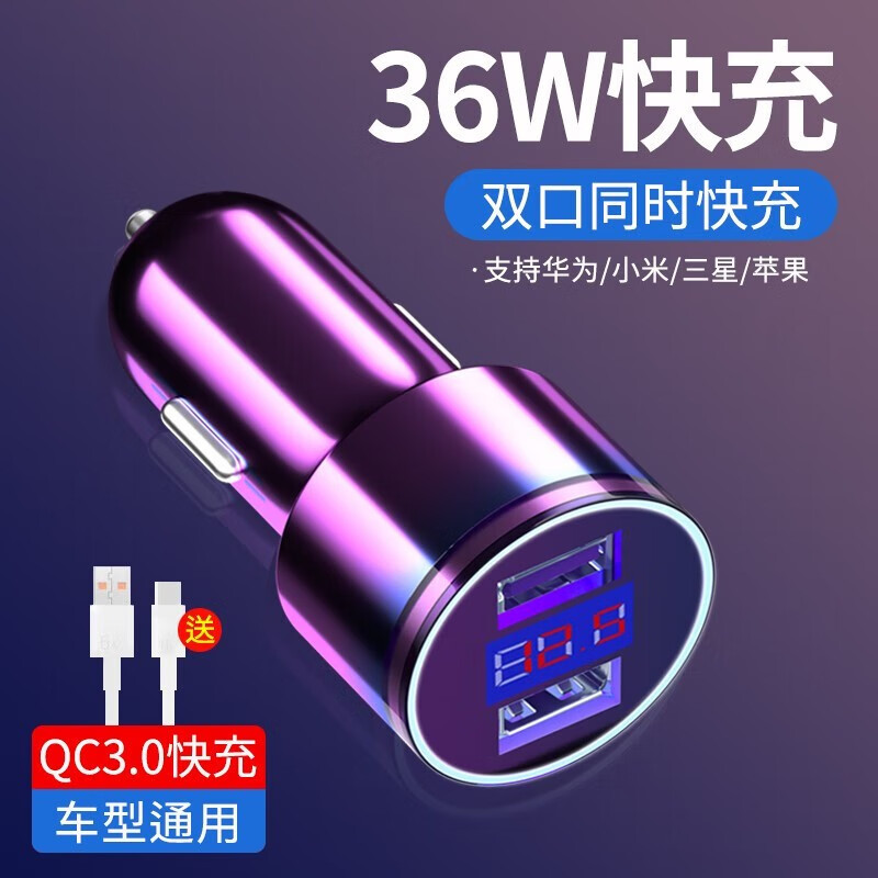 车载充电器历史价格走势助手|车载充电器价格比较